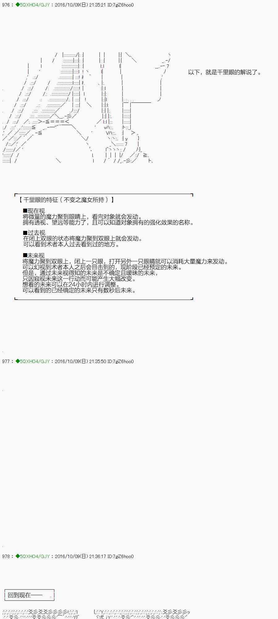 你是不死的染灰魔女 - 29话(1/3) - 8