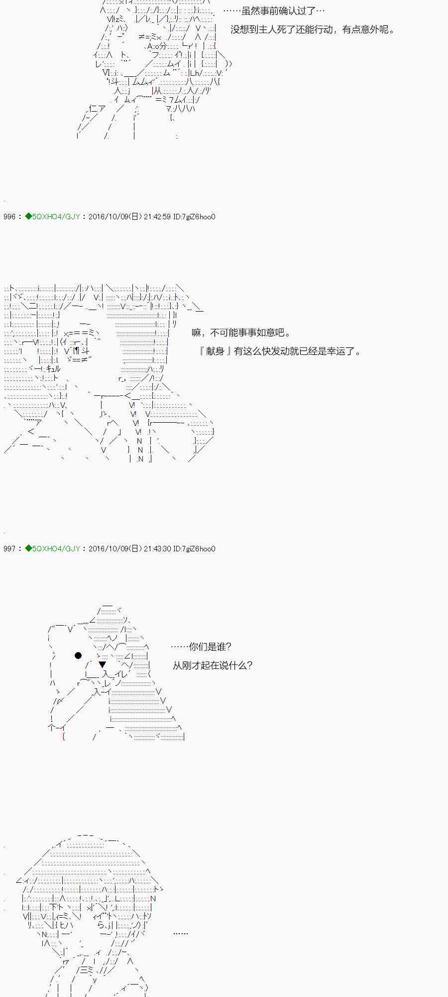 你是不死的染灰魔女 - 29話(1/3) - 8