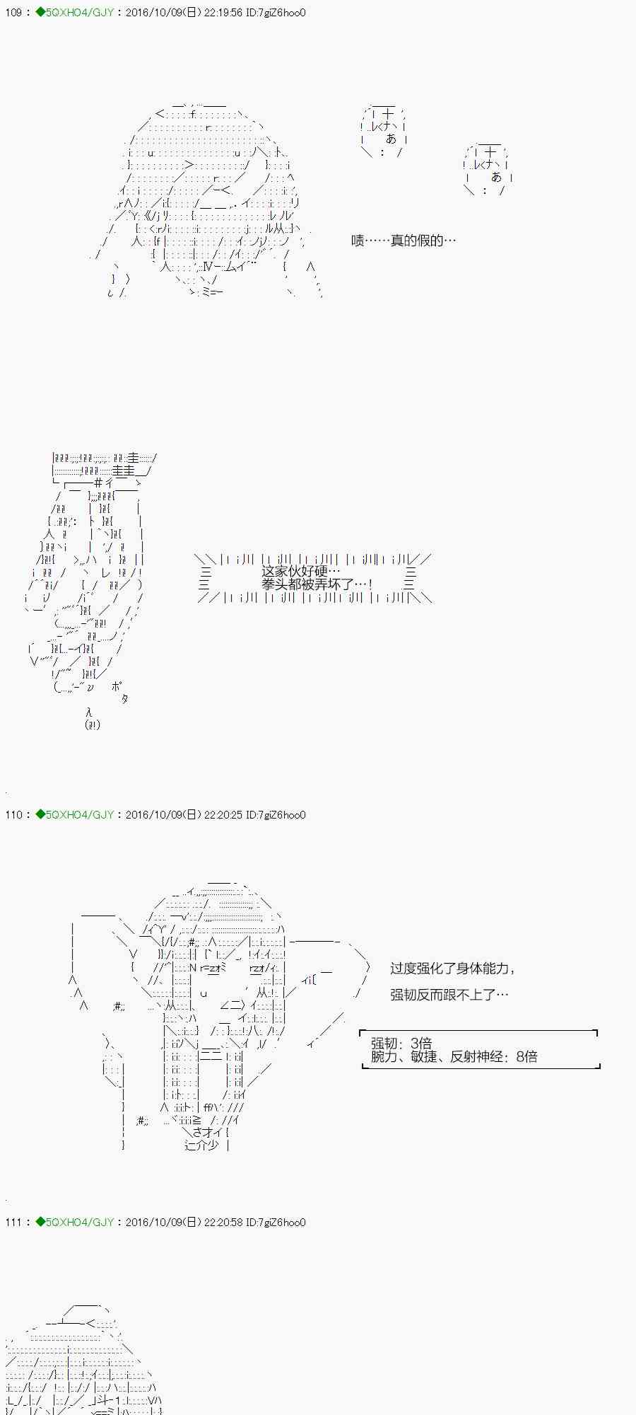 你是不死的染灰魔女 - 29话(2/3) - 5