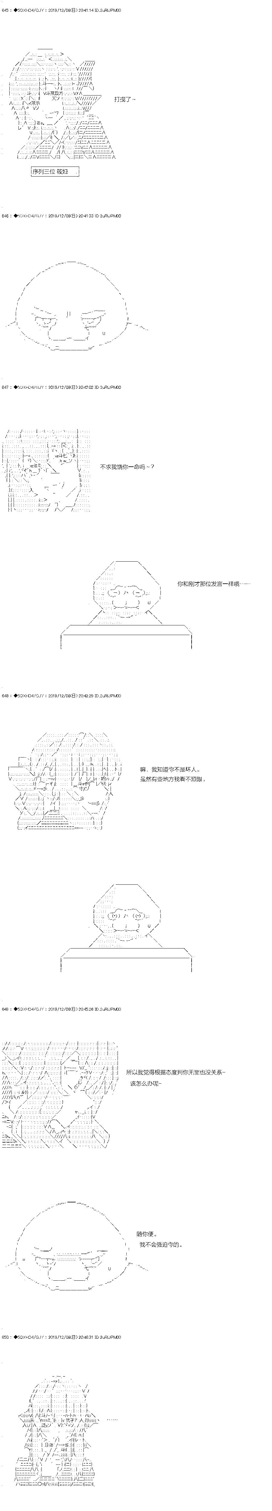 你是不死的染灰魔女 - 迴歸篇：10-1話 - 5