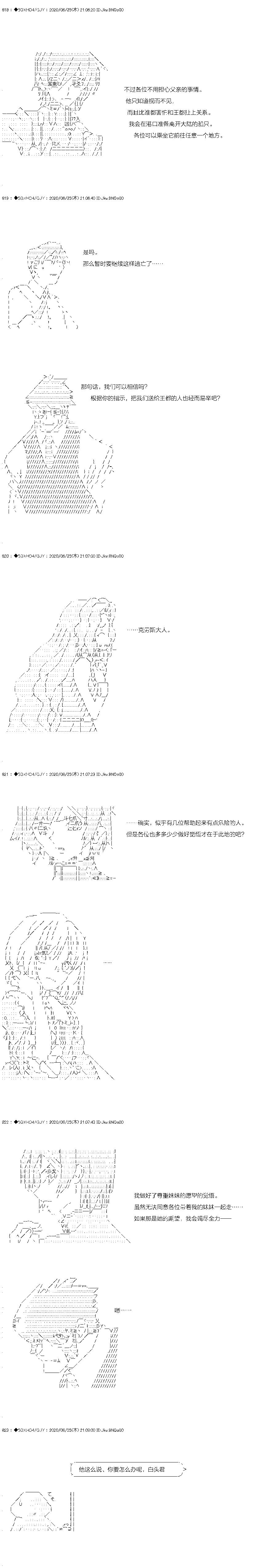 你是不死的染灰魔女 - 回归篇：13-2话 - 3