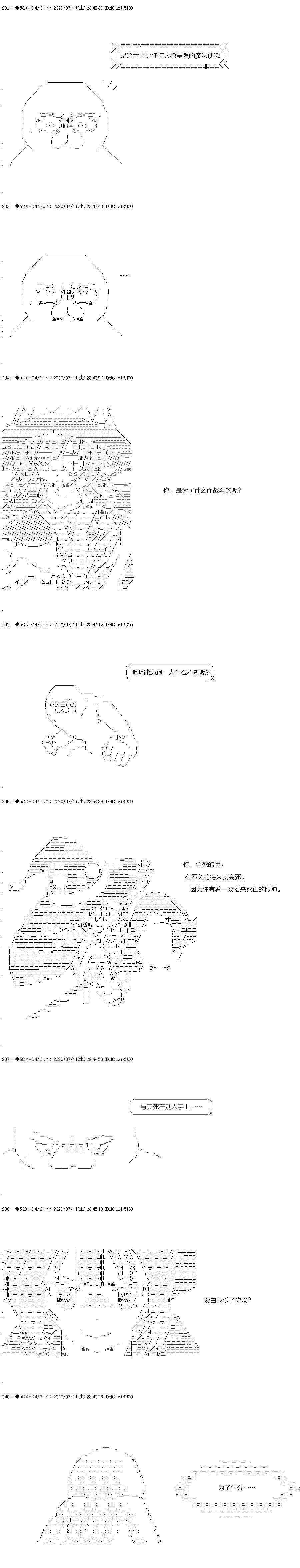 你是不死的染灰魔女 - 迴歸篇：14-2話 - 4