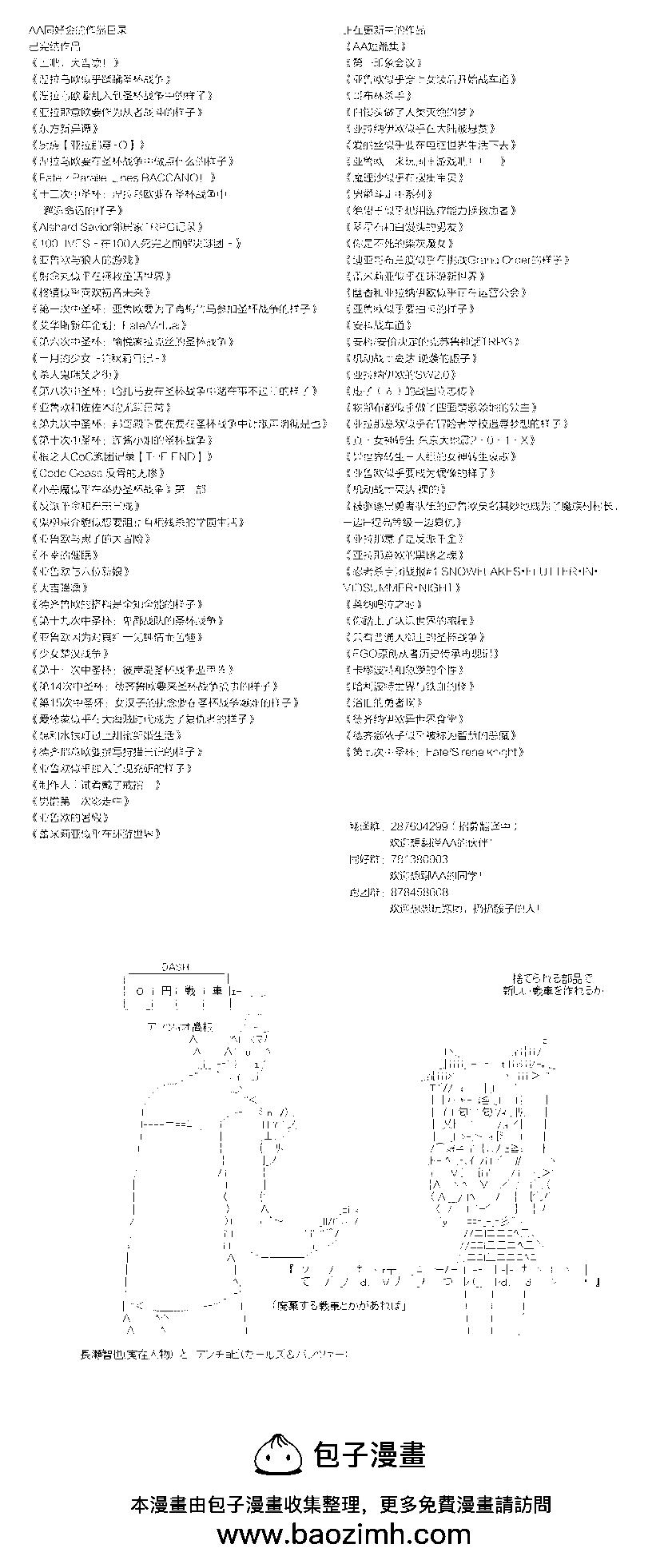 你是不死的染灰魔女 - 迴歸篇17-1 - 2