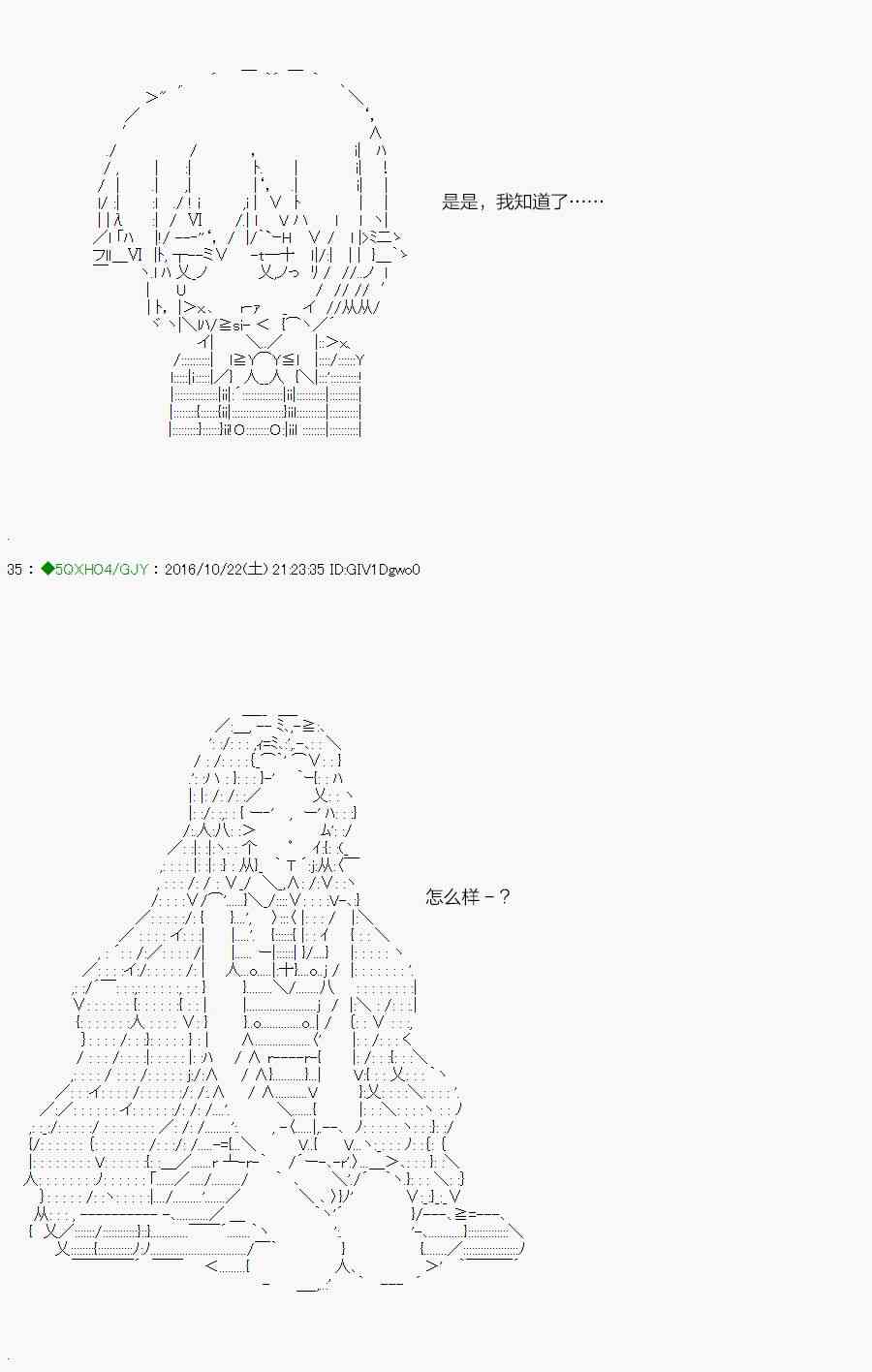 你是不死的染灰魔女 - 31話(1/3) - 3