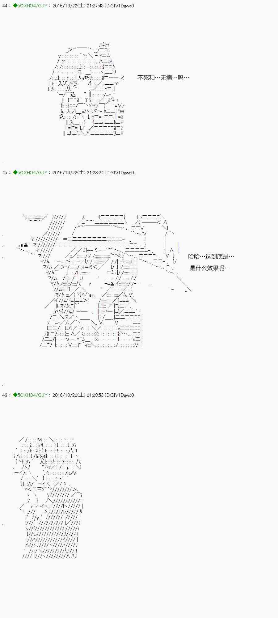 你是不死的染灰魔女 - 31话(1/3) - 8