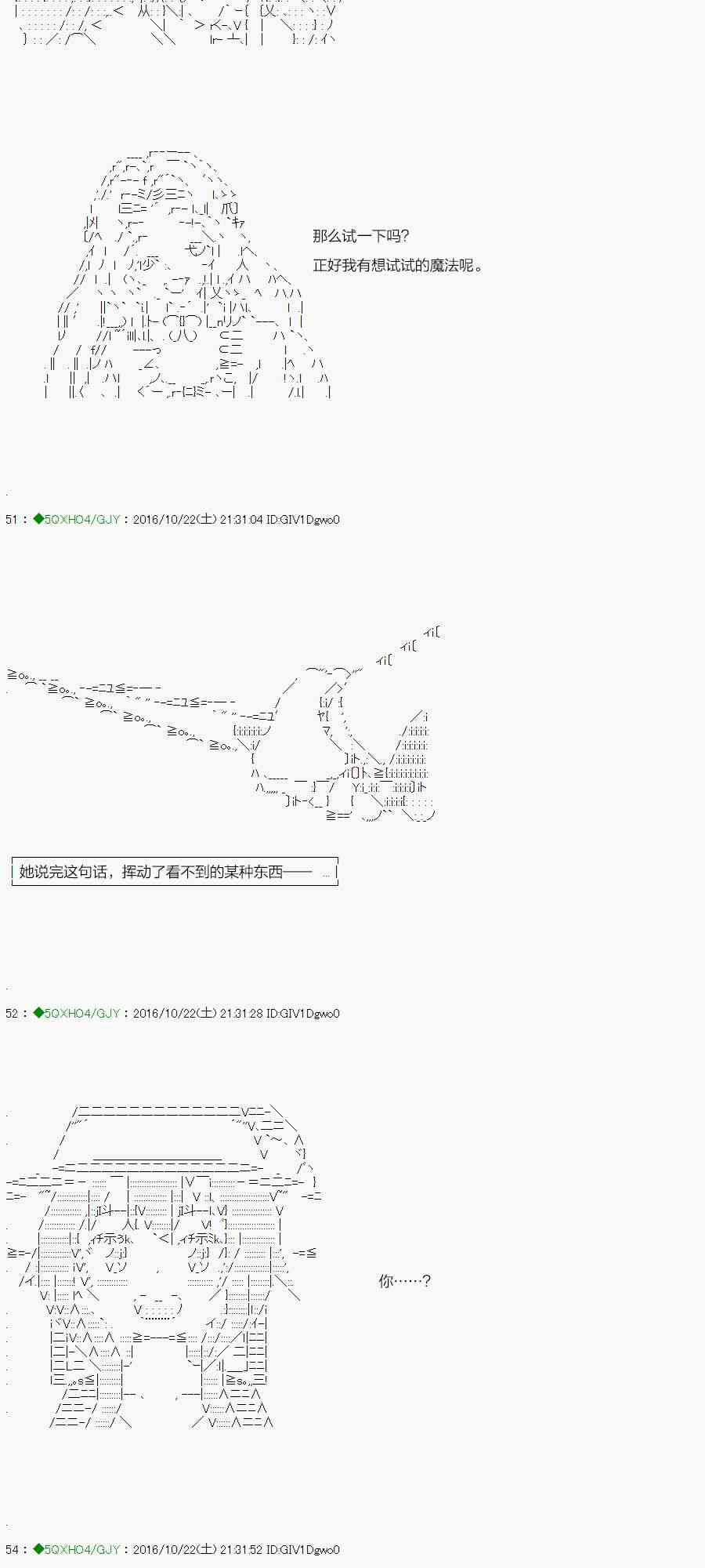 你是不死的染灰魔女 - 31話(1/3) - 2