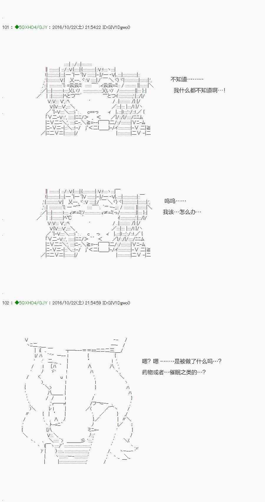 你是不死的染灰魔女 - 31話(1/3) - 5