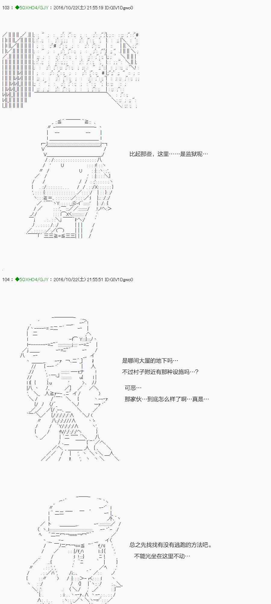 你是不死的染灰魔女 - 31话(1/3) - 6