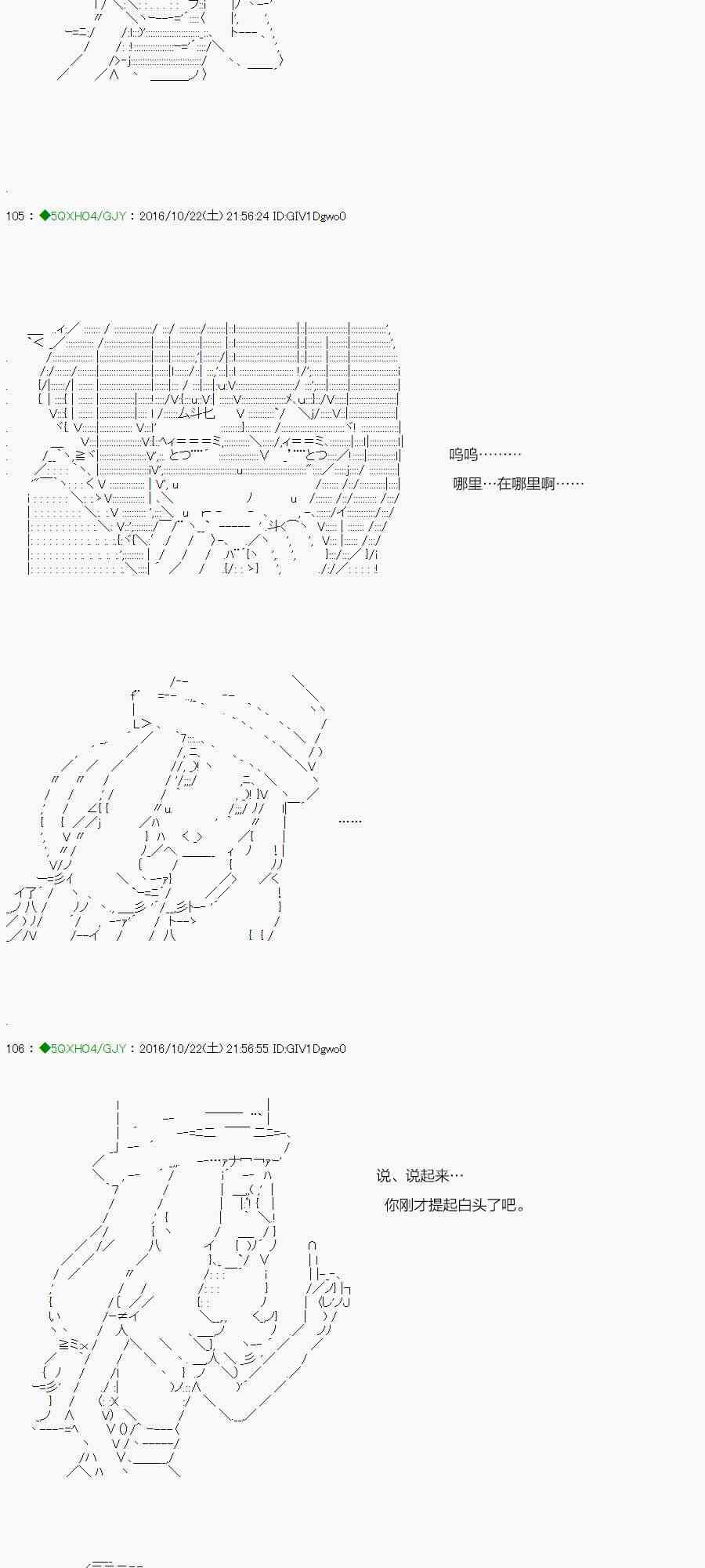 你是不死的染灰魔女 - 31話(1/3) - 7