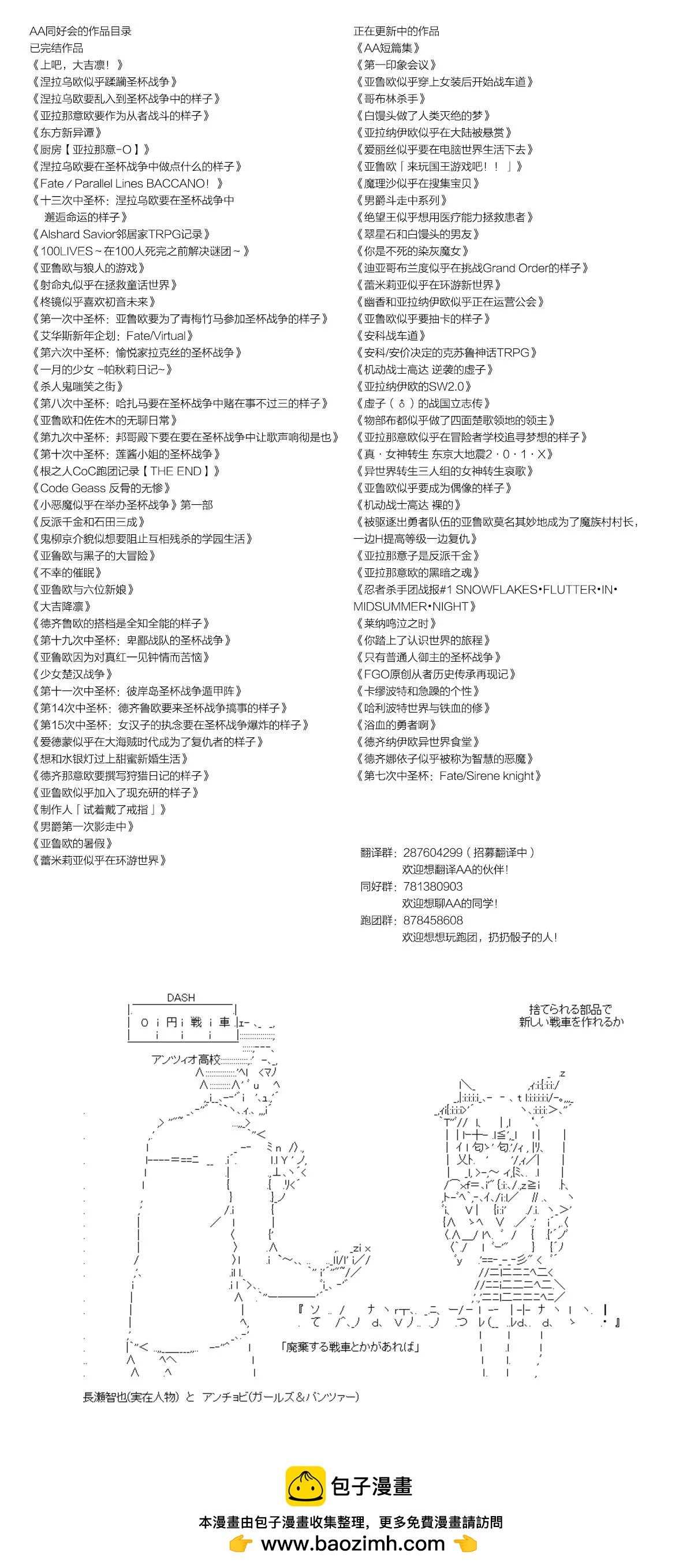 你是不死的染灰魔女 - 迴歸篇20 - 4