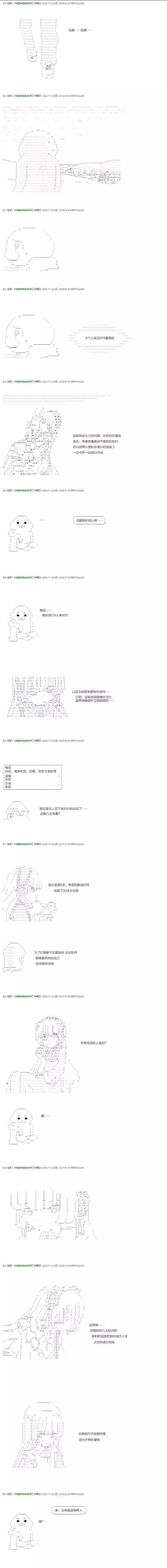 你是不死的染灰魔女 - 迴歸篇25-2話 - 1