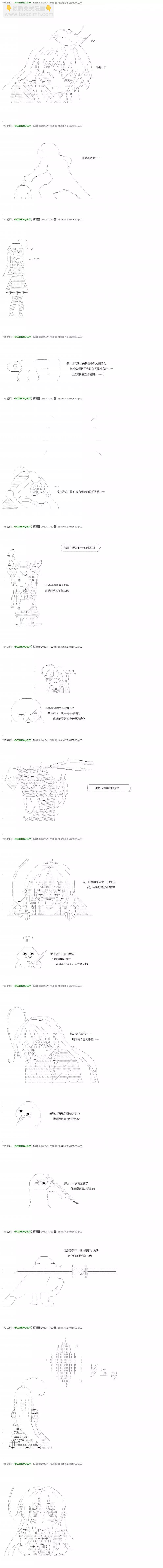 你是不死的染灰魔女 - 回归篇25-4话 - 1