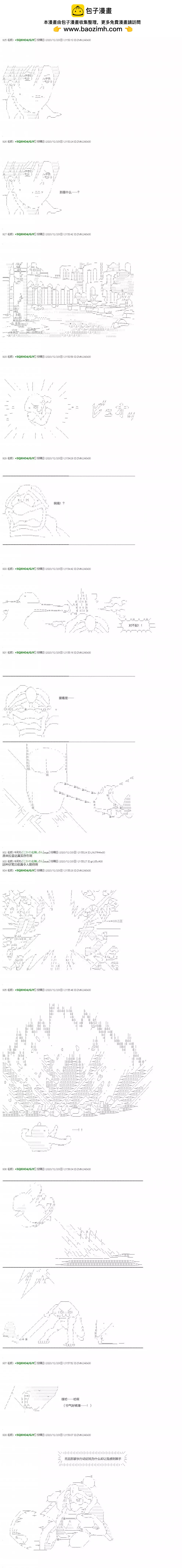 你是不死的染灰魔女 - 迴歸篇26-2 - 2