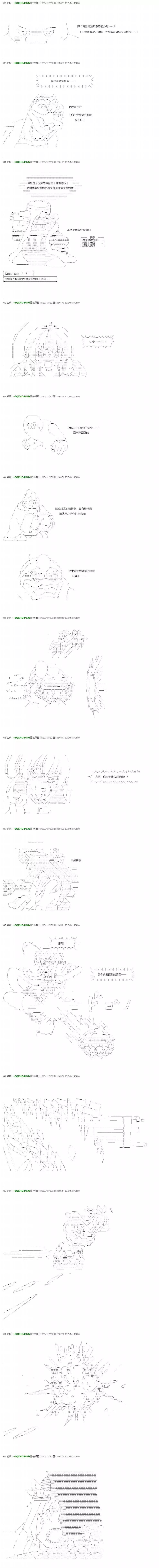 你是不死的染灰魔女 - 迴歸篇26-2 - 1