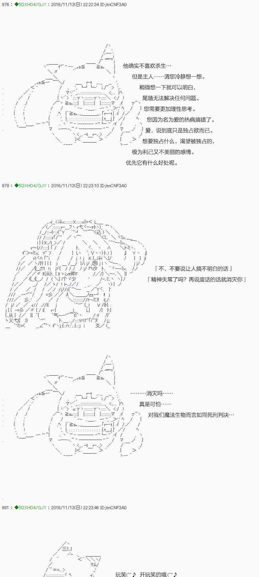 你是不死的染灰魔女 - 33话(1/2) - 6