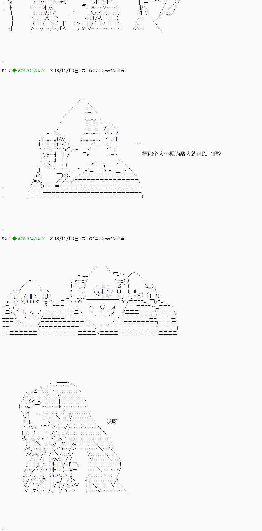 你是不死的染灰魔女 - 33话(1/2) - 8