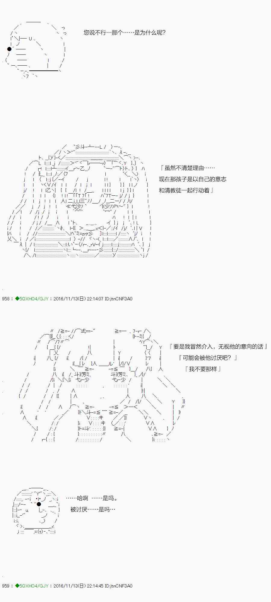 你是不死的染灰魔女 - 33话(1/2) - 7