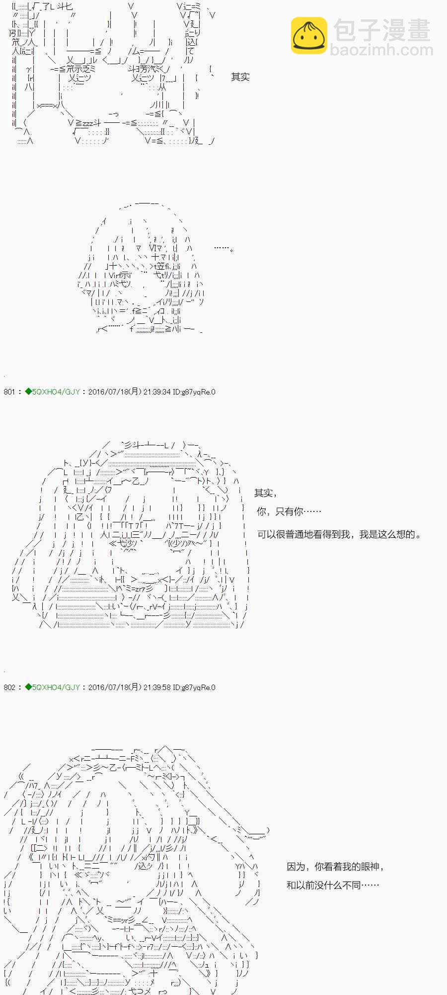 你是不死的染灰魔女 - 35.1話(1/2) - 7