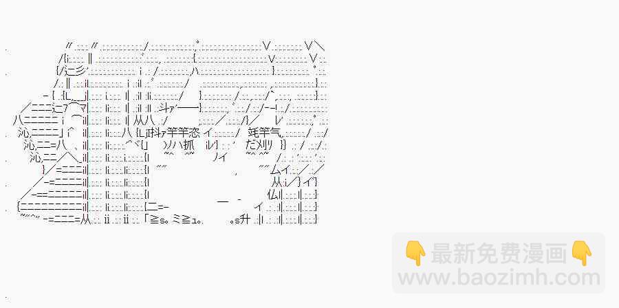 你是不死的染灰魔女 - 35.1话(1/2) - 8