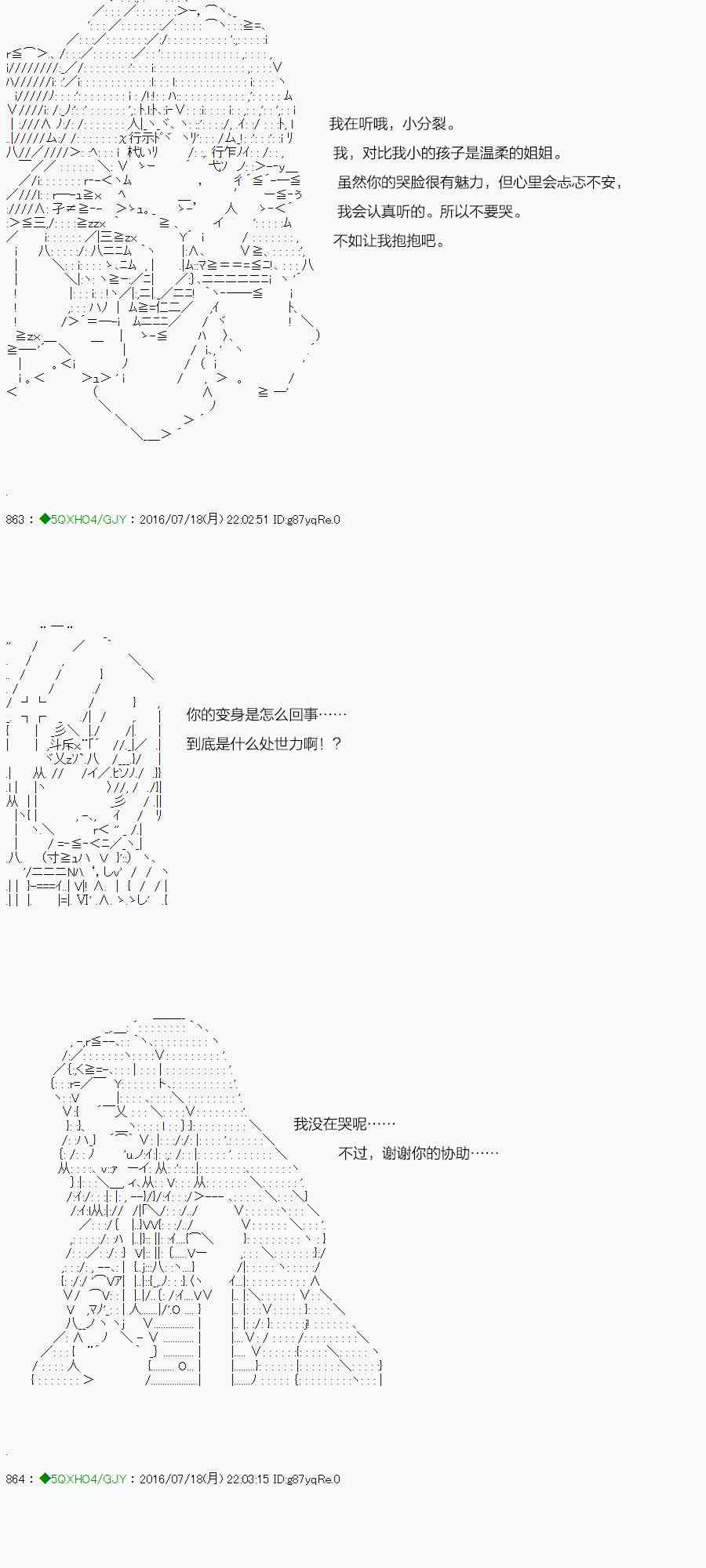 你是不死的染灰魔女 - 35.1话(2/2) - 2