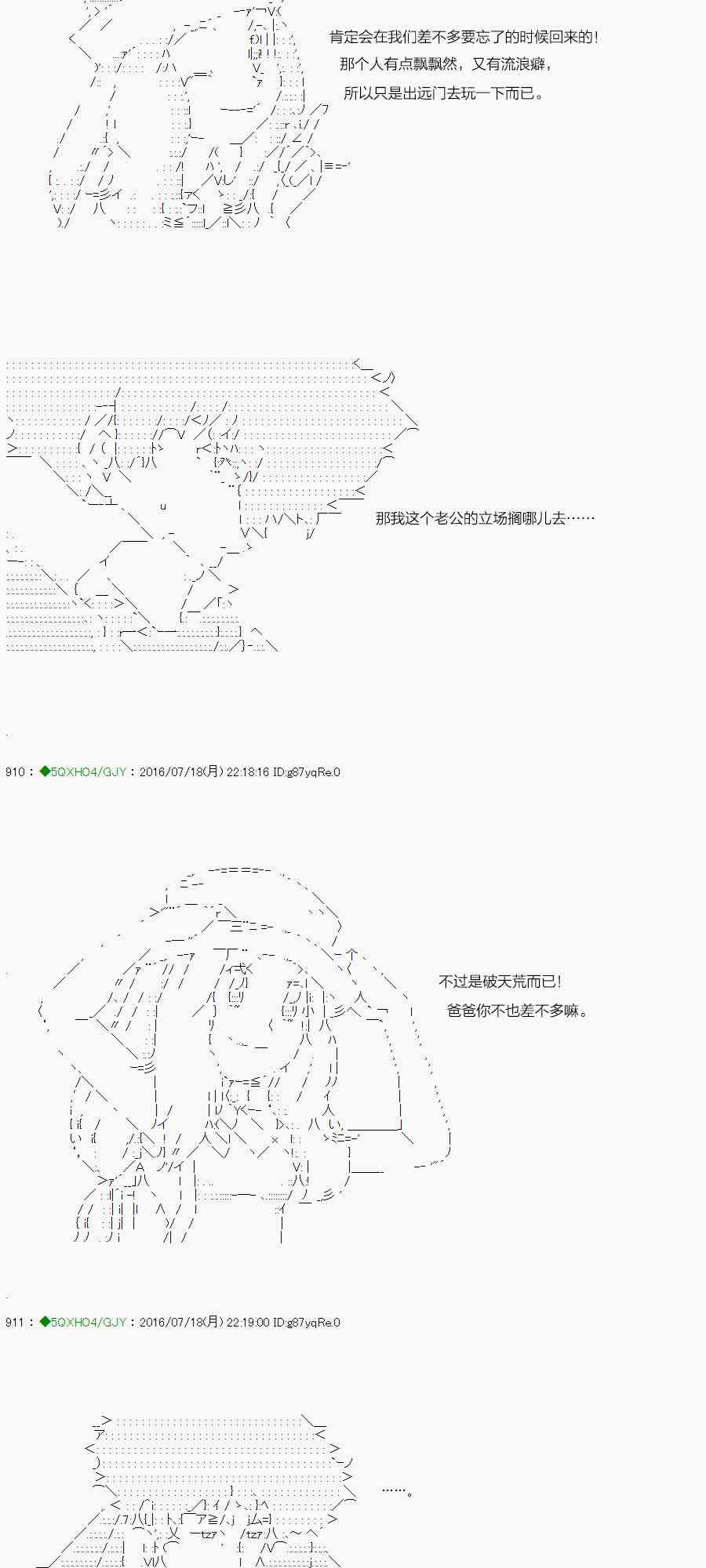 你是不死的染灰魔女 - 35.1话(2/2) - 5