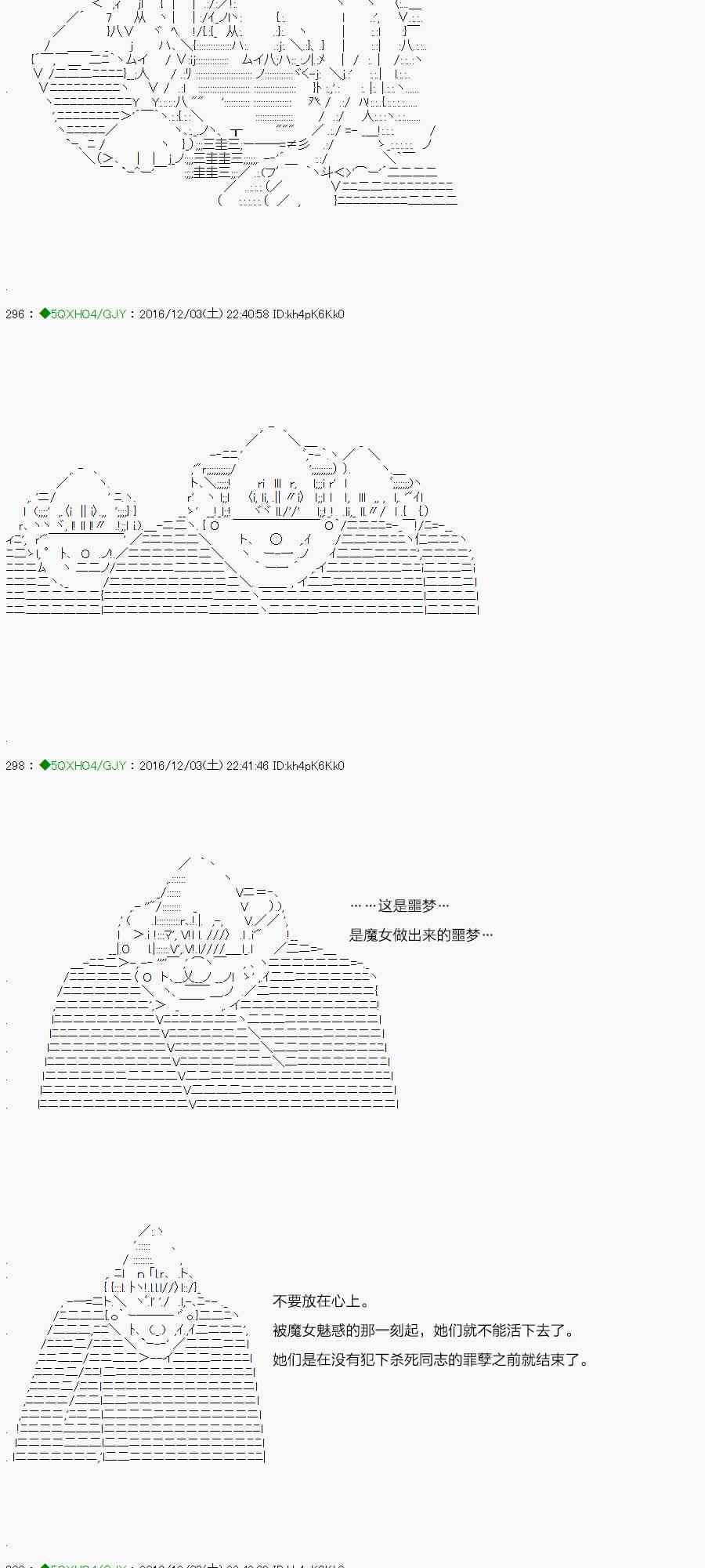 你是不死的染灰魔女 - 36.1话(1/2) - 4