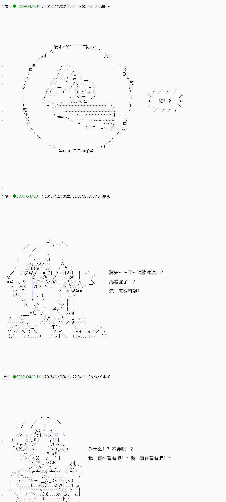 你是不死的染灰魔女 - 36.1話(1/2) - 6