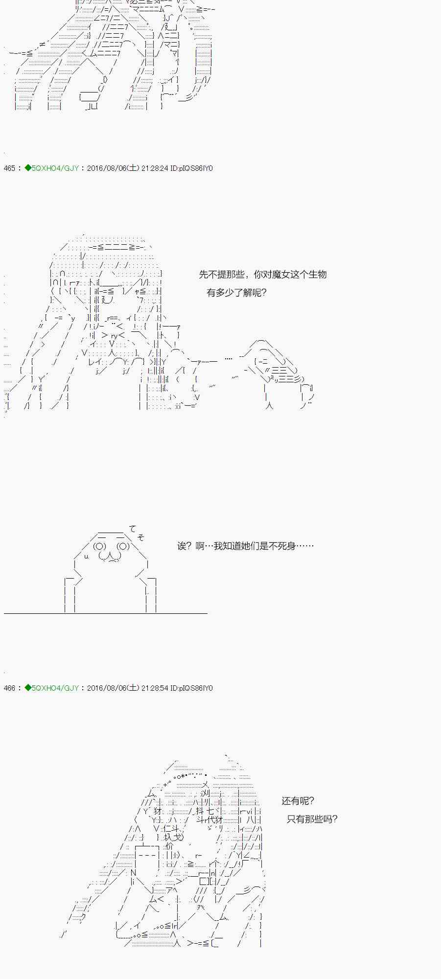 你是不死的染灰魔女 - 37.1話(1/2) - 1