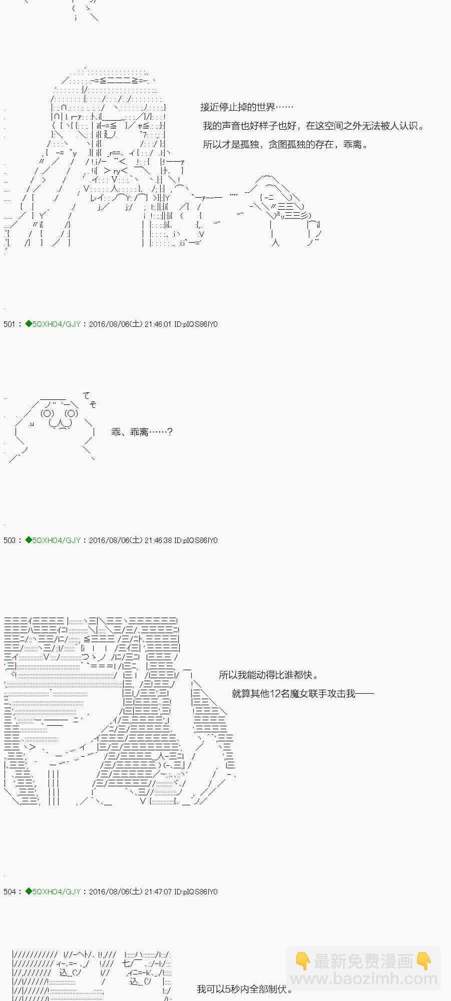 你是不死的染灰魔女 - 37.1话(1/2) - 8