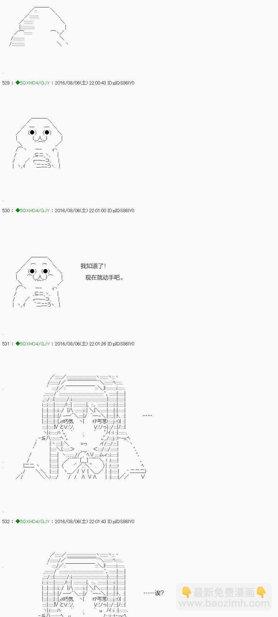 你是不死的染灰魔女 - 37.1話(1/2) - 2