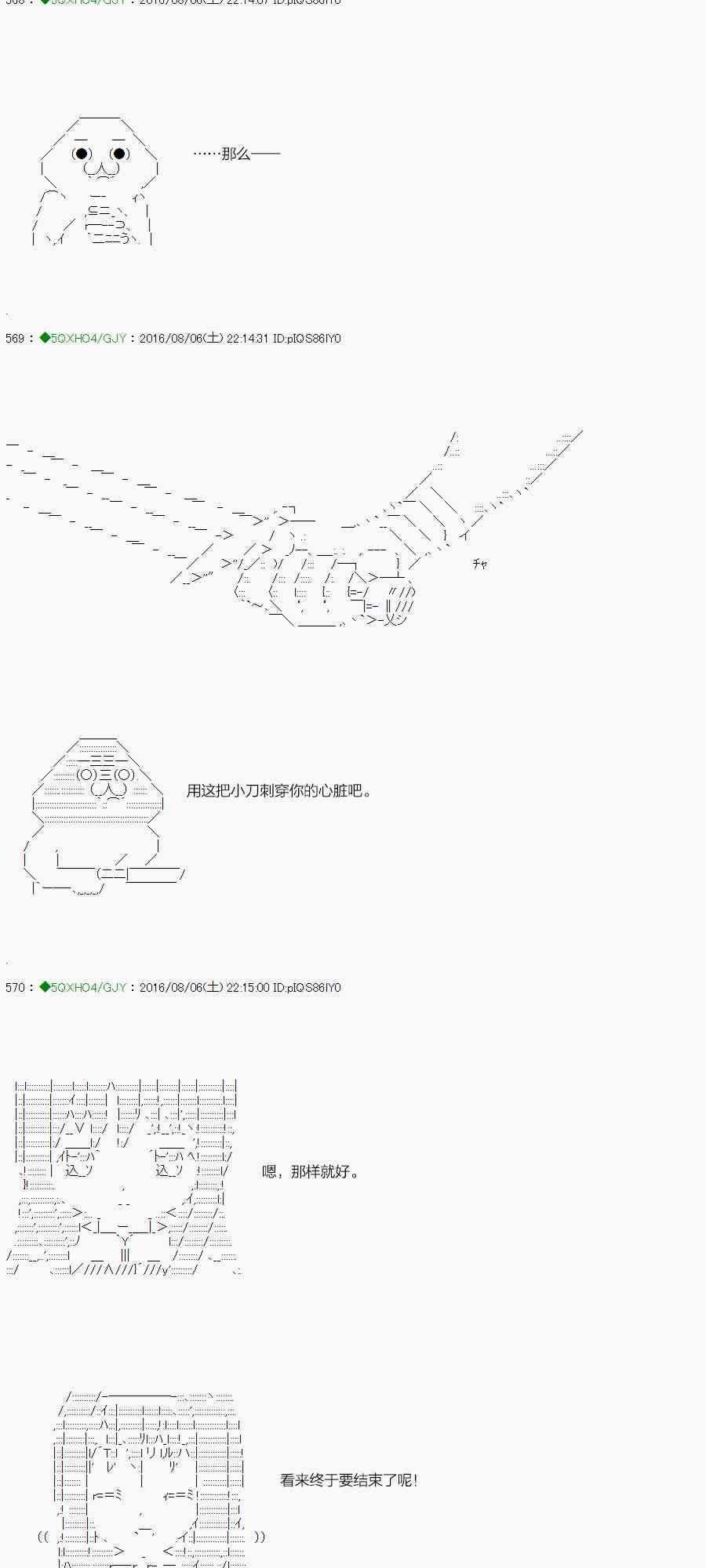 你是不死的染灰魔女 - 37.1話(2/2) - 8