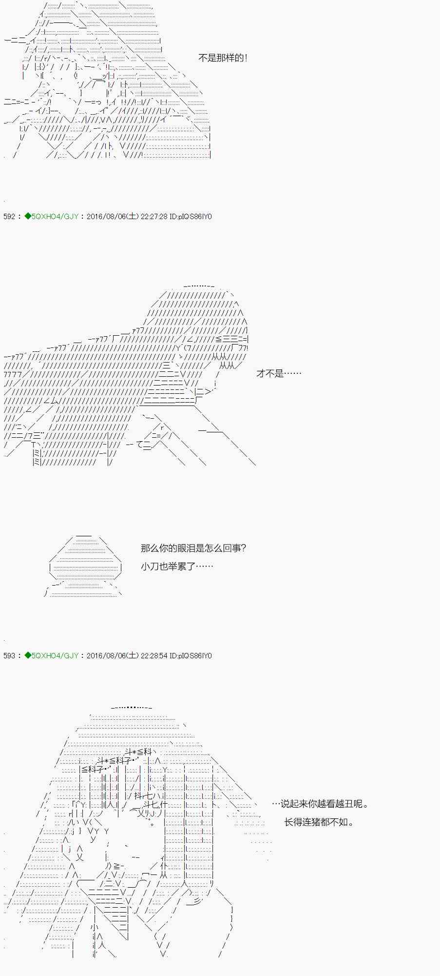 你是不死的染灰魔女 - 37.1話(2/2) - 1