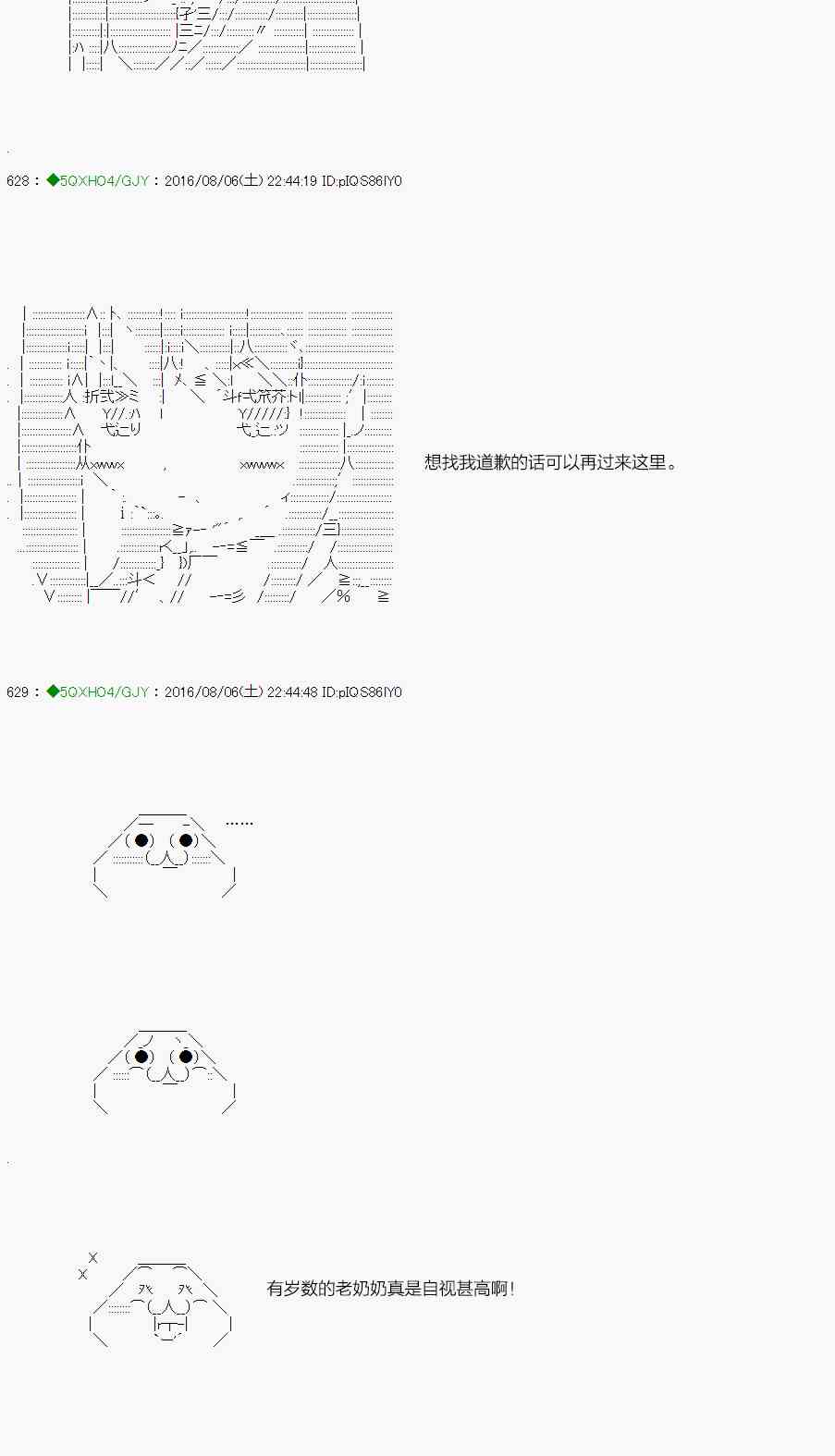 你是不死的染灰魔女 - 37.1话(2/2) - 5