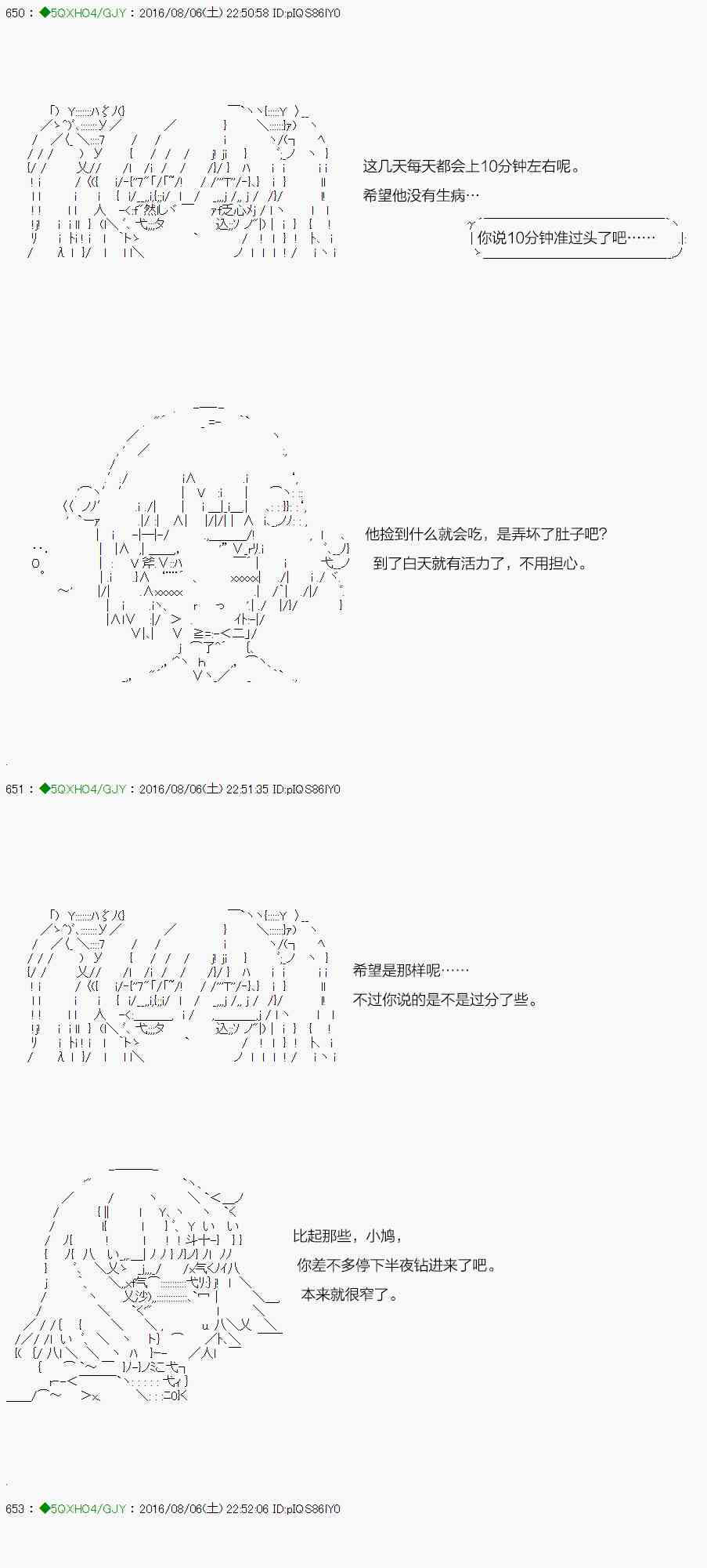 你是不死的染灰魔女 - 37.1话(2/2) - 3