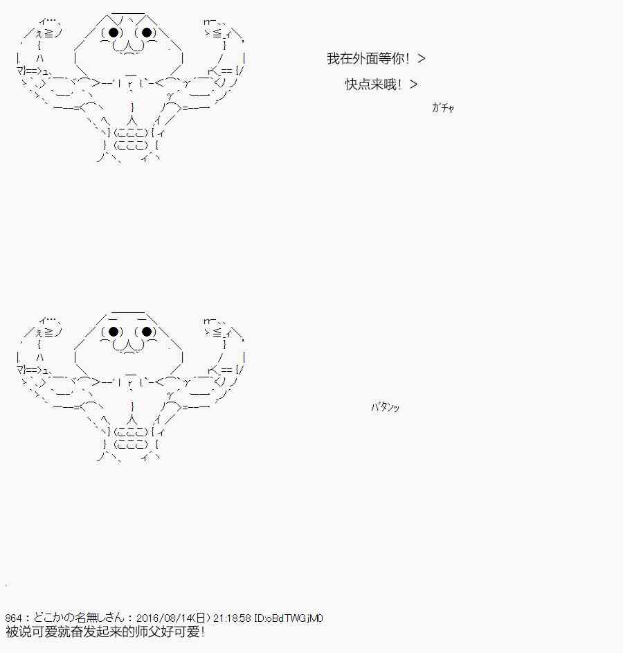 你是不死的染灰魔女 - 38.1话(1/3) - 7