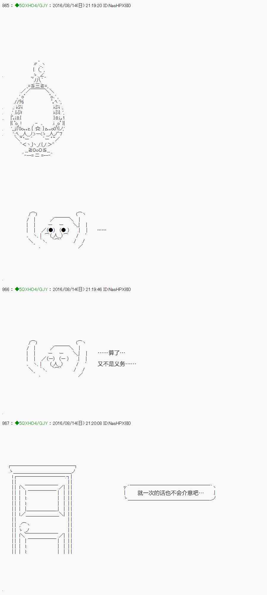 你是不死的染灰魔女 - 38.1話(1/3) - 8