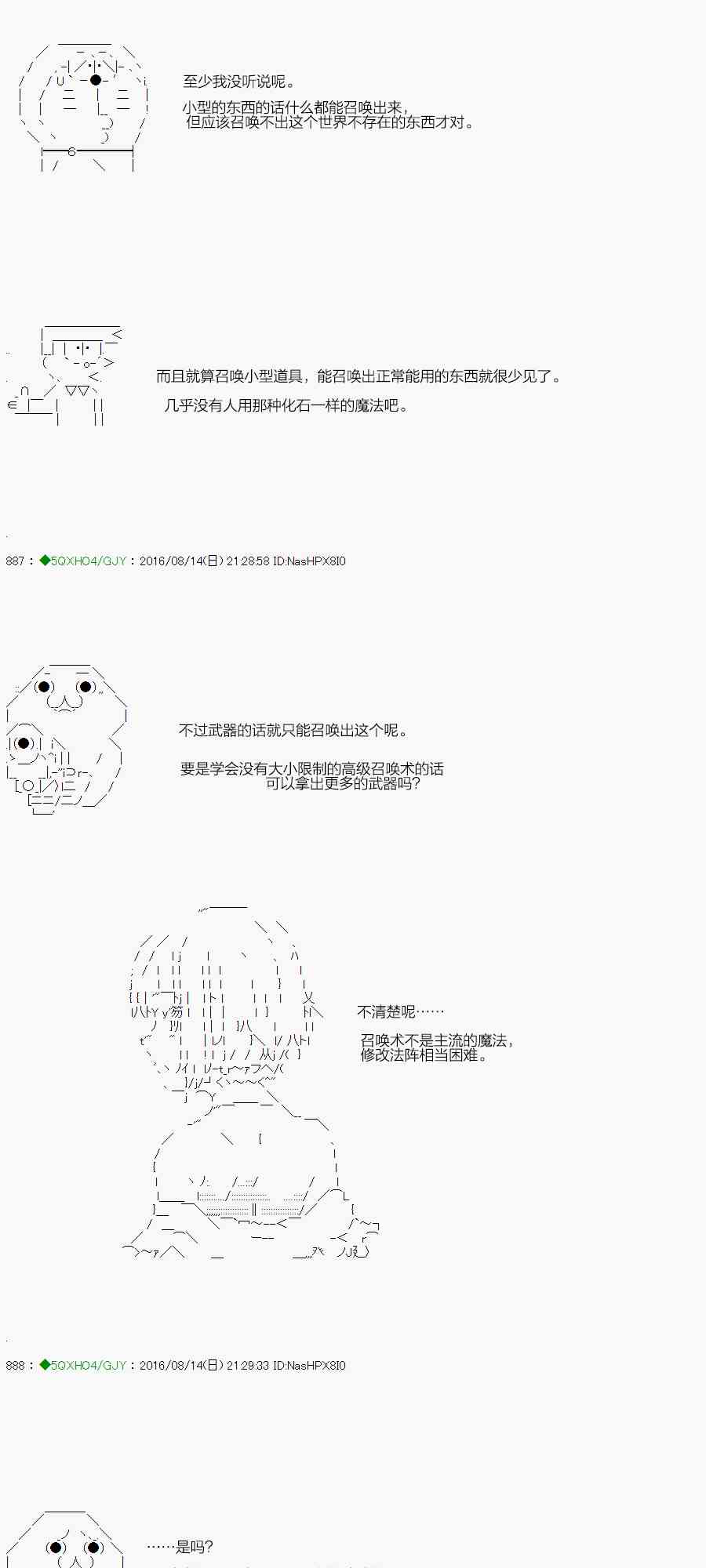 你是不死的染灰魔女 - 38.1話(1/3) - 8