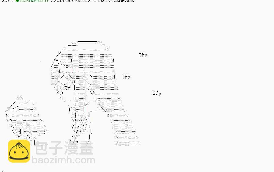 你是不死的染灰魔女 - 38.1话(1/3) - 6