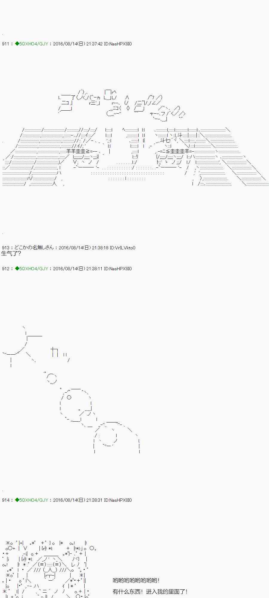 你是不死的染灰魔女 - 38.1話(1/3) - 8