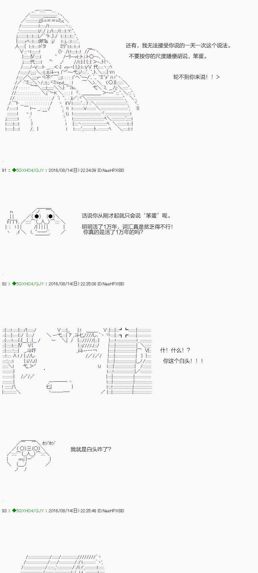 你是不死的染灰魔女 - 38.1话(2/3) - 3