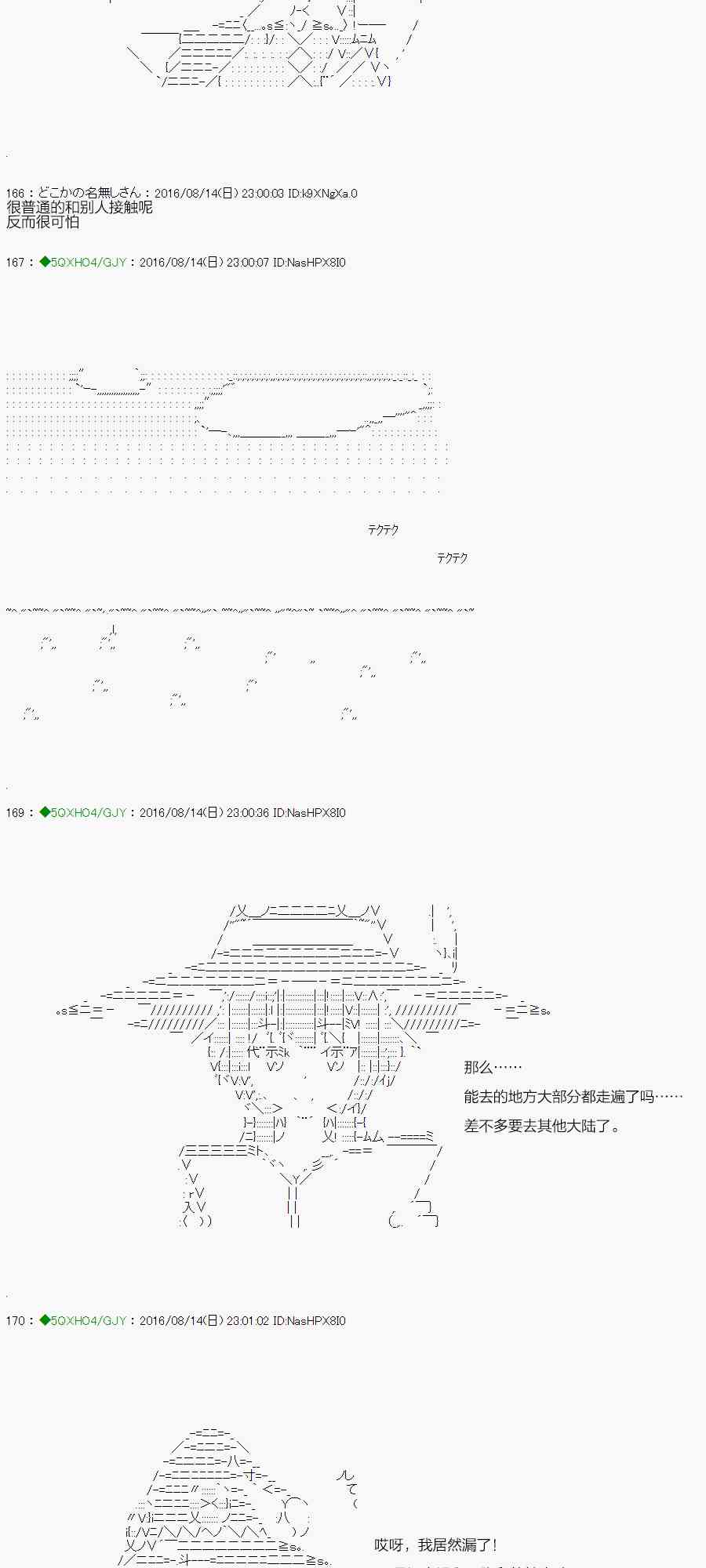 你是不死的染灰魔女 - 38.1話(2/3) - 8