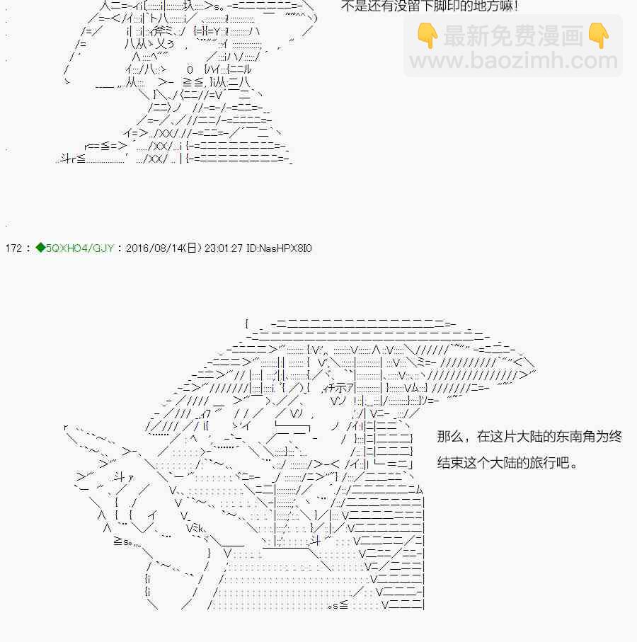 你是不死的染灰魔女 - 38.1話(2/3) - 1