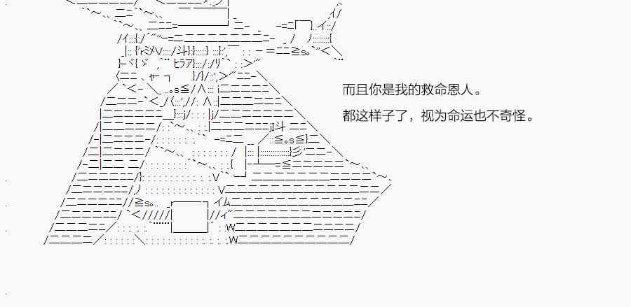 你是不死的染灰魔女 - 39.1话(1/3) - 4