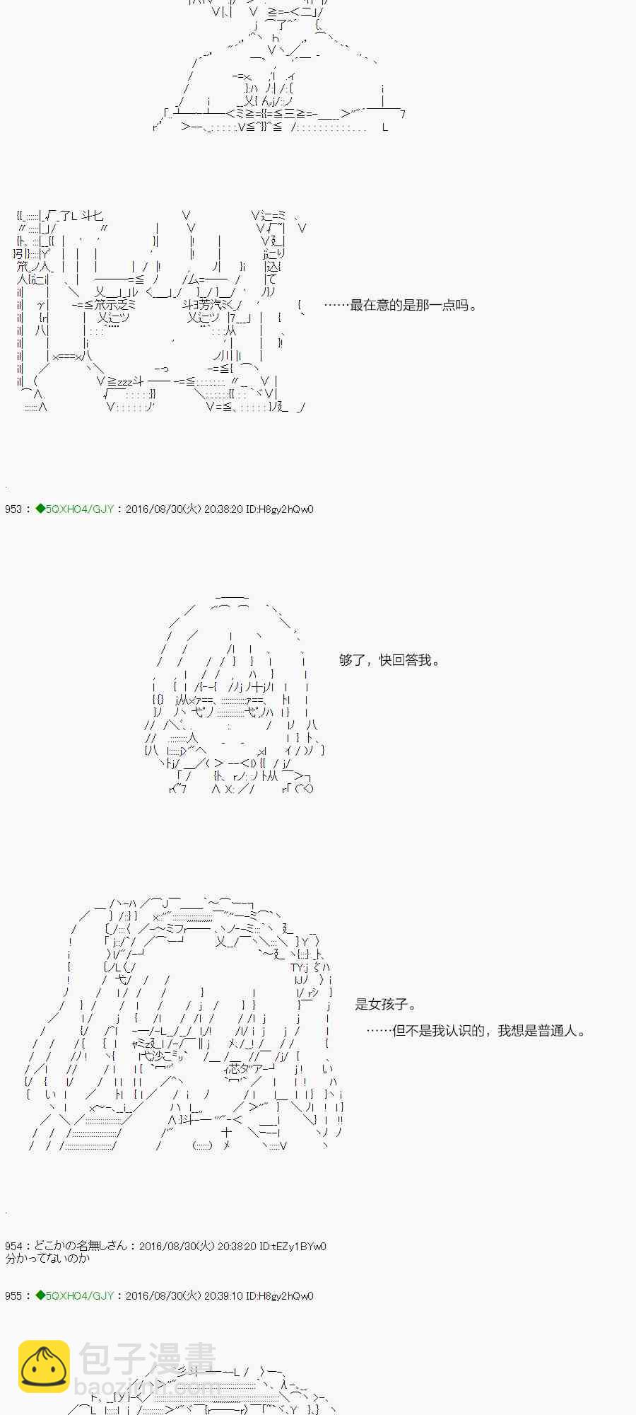 你是不死的染灰魔女 - 39.1话(2/3) - 5