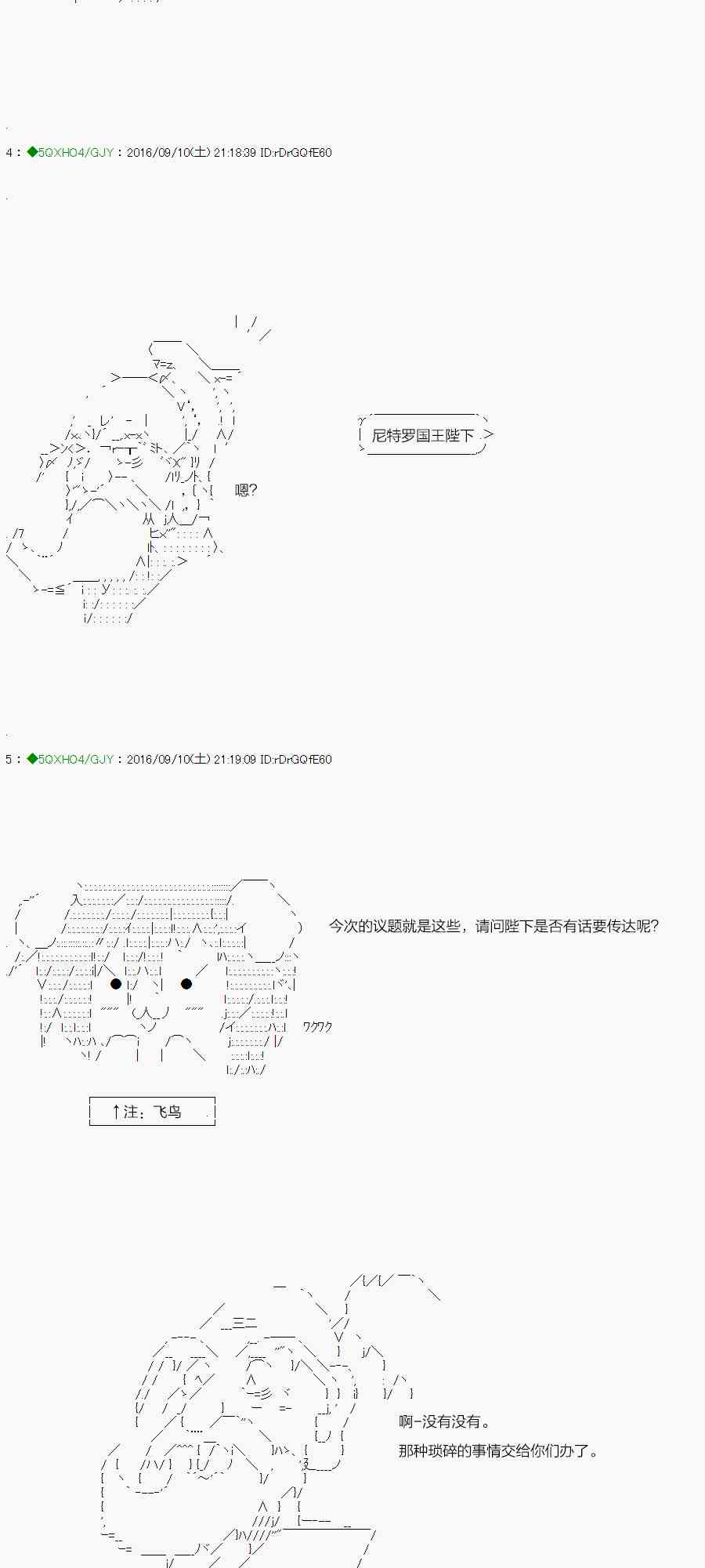 你是不死的染灰魔女 - 40話(1/2) - 6