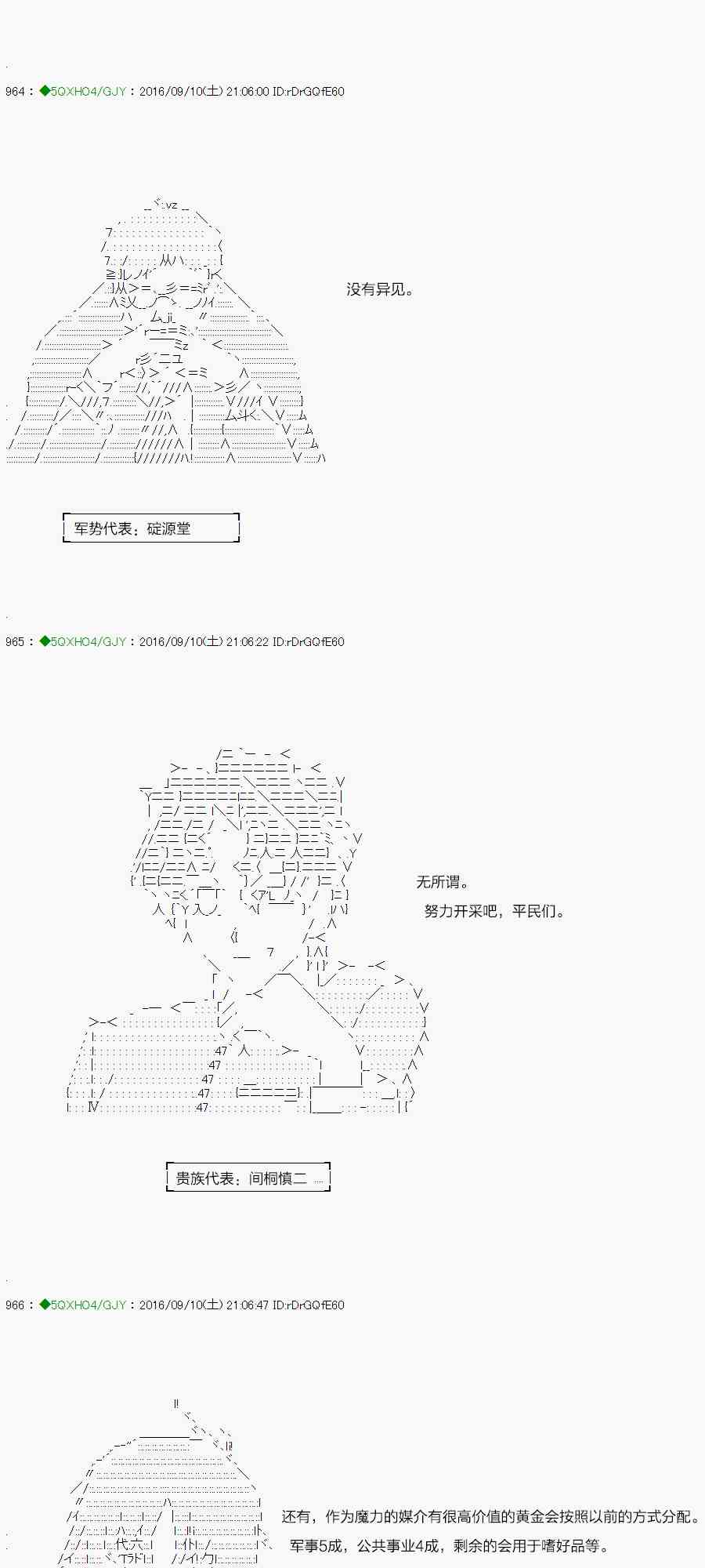 你是不死的染灰魔女 - 40话(1/2) - 3