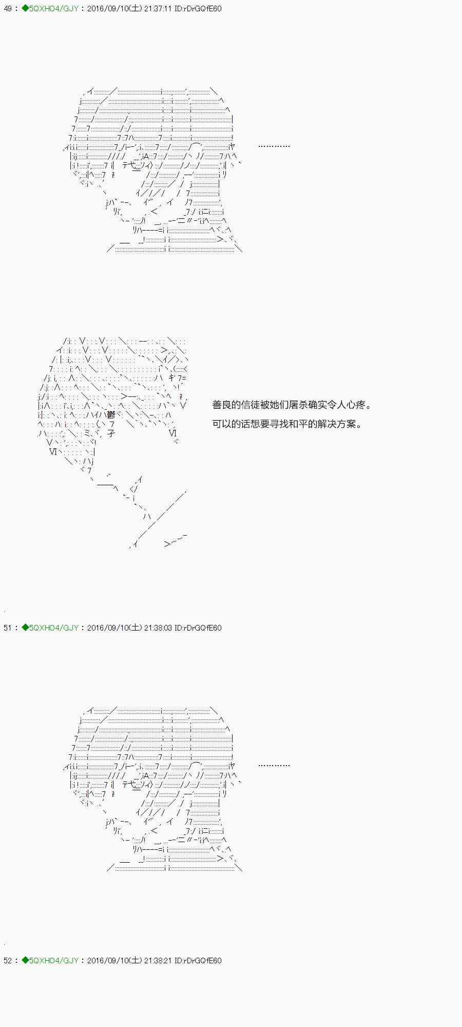 你是不死的染灰魔女 - 40话(1/2) - 3