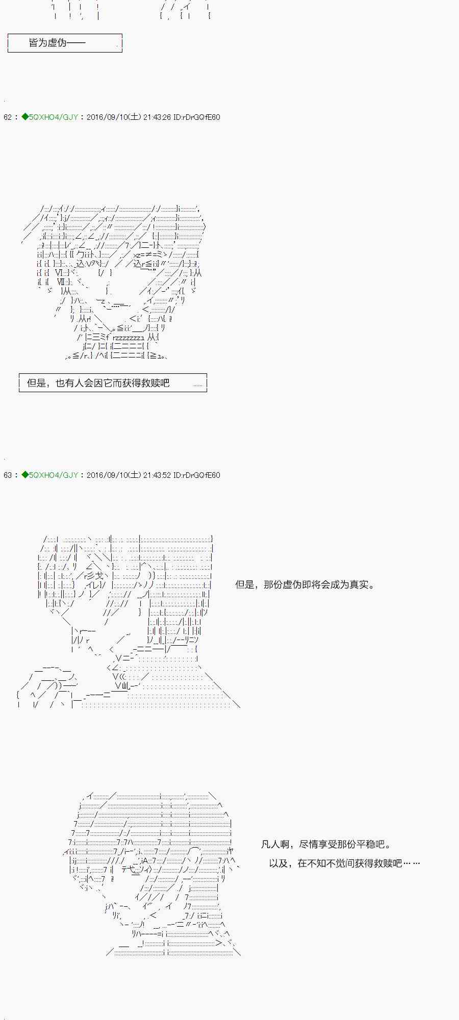 你是不死的染灰魔女 - 40話(1/2) - 1