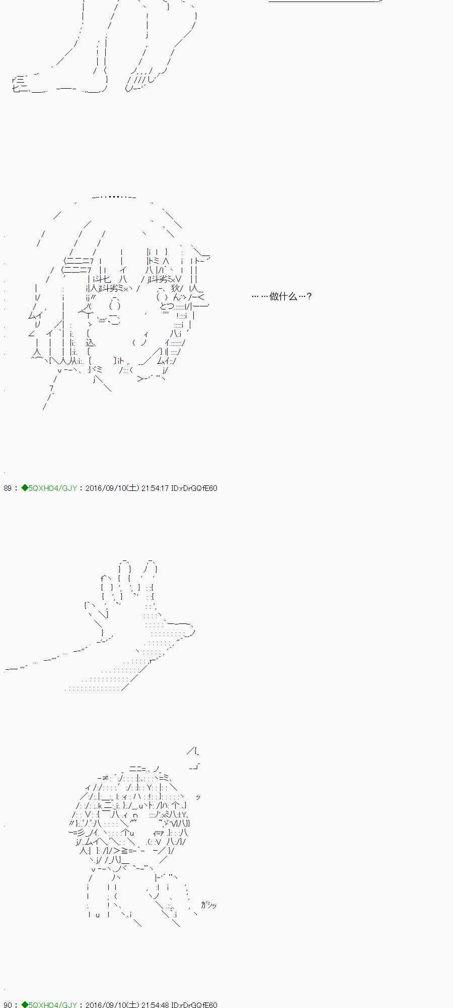 你是不死的染灰魔女 - 40话(2/2) - 5