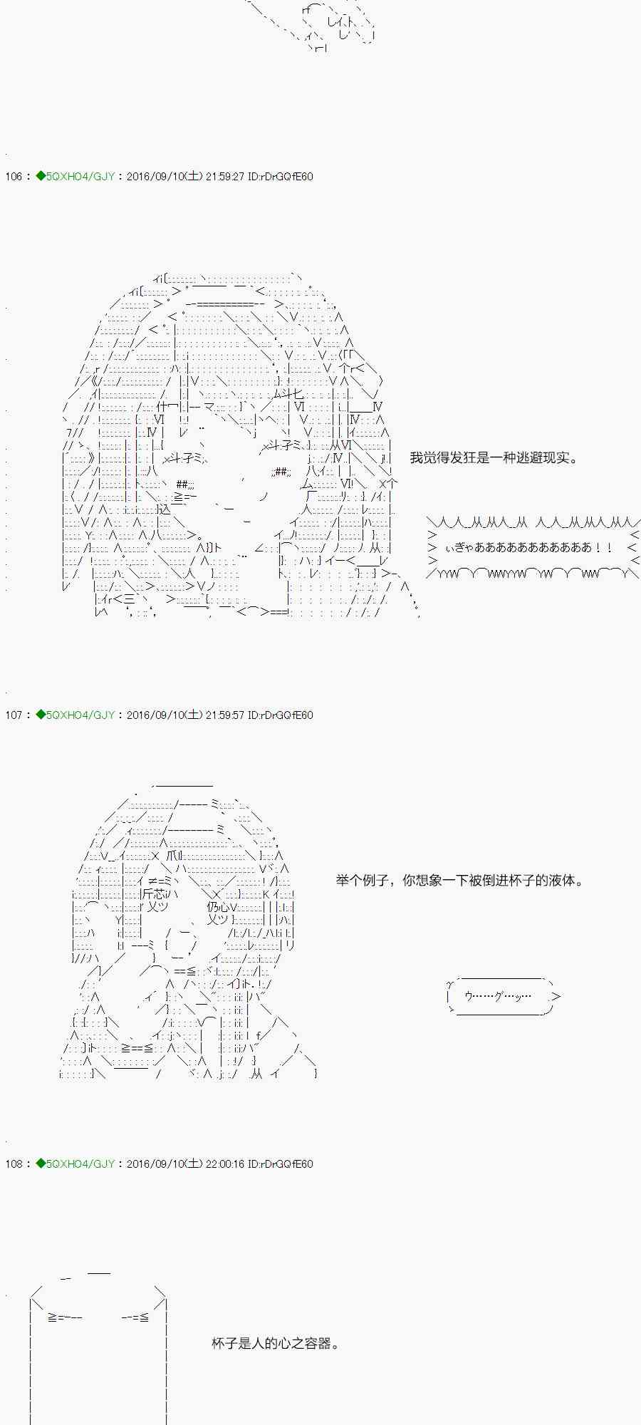 你是不死的染灰魔女 - 40話(2/2) - 4